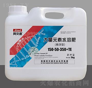 懸浮型大量元素水溶肥料150-50-350+TE-阿貝德-浩潤(rùn)農(nóng)邦
