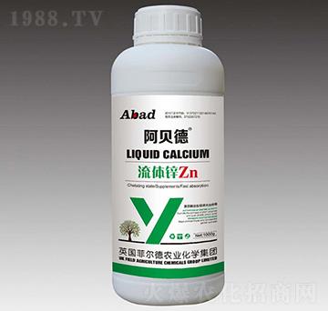 流體鋅Zn-阿貝德-浩潤(rùn)農(nóng)邦