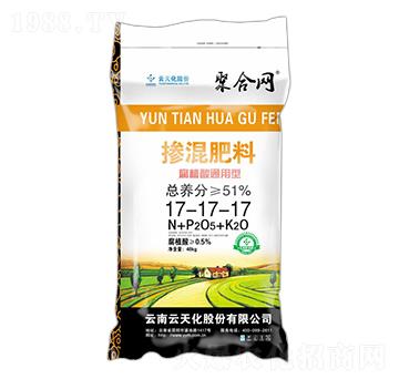 腐植酸通用摻混肥料17-17-17-聚合網(wǎng)-世紀云天