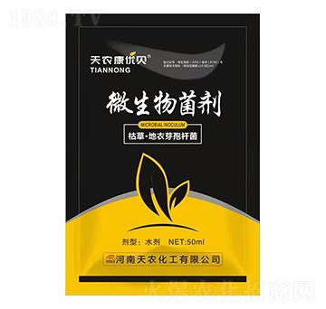 微生物菌劑-天農(nóng)康優(yōu)貝-天農(nóng)化工