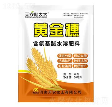 含氨基酸水溶肥料-黃金穗-天農(nóng)胖大大-天農(nóng)化工