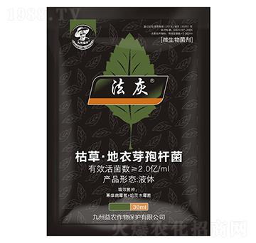 枯草·地衣芽孢桿菌-法灰-九州益農(nóng)