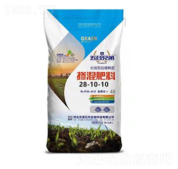摻混肥料28-10-10-五谷兄弟-沃澤五豐