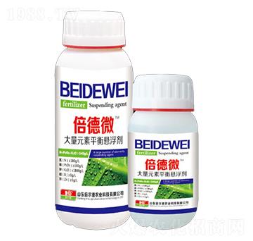 大量元素平衡懸浮劑-倍德微-倍爾德