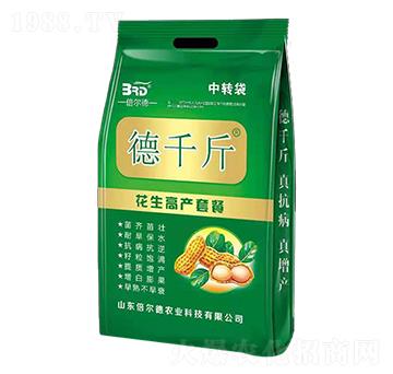 德千斤花生高產(chǎn)套餐-倍爾德