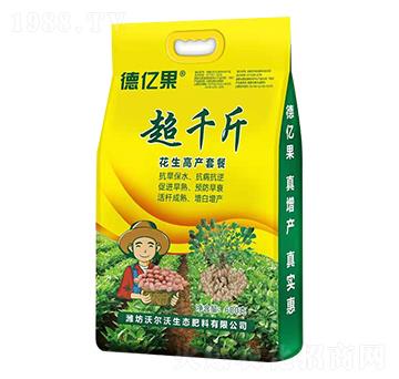 花生高產(chǎn)套餐-德億果-倍爾德