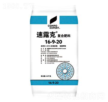 速露克復(fù)合肥料16-9-20-康樸
