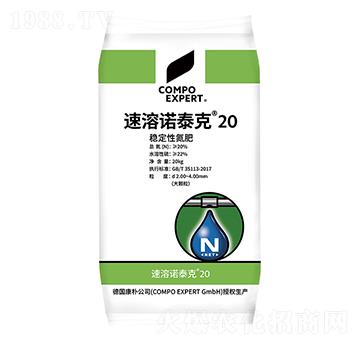 穩(wěn)定性氮肥-速溶諾泰克20-康樸