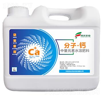 中量元素水溶肥料-分子·鈣-風(fēng)光農(nóng)業(yè)