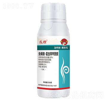 20%蟲螨腈·氯蟲苯甲酰胺懸浮劑200g-及控-及時(shí)創(chuàng)·雨?duì)钤?及時(shí)雨