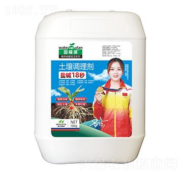 土壤調(diào)理劑-鹽堿18秒-田稼保