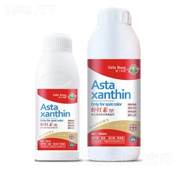 蝦紅素-愛丁邦普