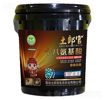 20kg十八氨基酸（全能氨基酸功能肥）-土郎官