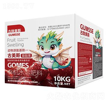 有機(jī)水溶肥料-古美斯·膨靚果-古隴美斯