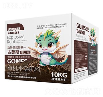 有機(jī)水溶肥料-古美斯·爆力根-古隴美斯