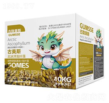 有機(jī)水溶肥料-古美斯·北冰洋泡葉藻-古隴美斯