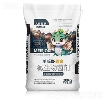 微生物菌劑-美斯勁·咖金-古隴美斯