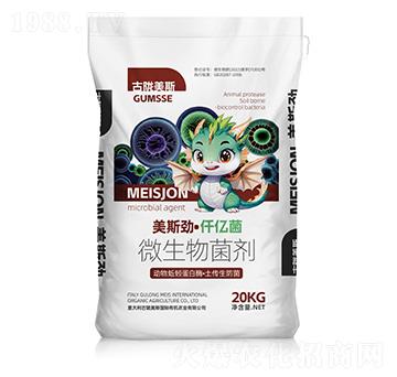 微生物菌劑-美斯勁·仟億菌-古隴美斯