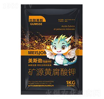 礦源黃腐酸鉀-美斯勁·烏金999-古隴美斯