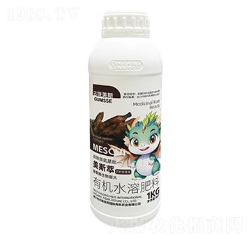 有機(jī)水溶肥料-美斯萃·藥材膨根美-古隴美斯