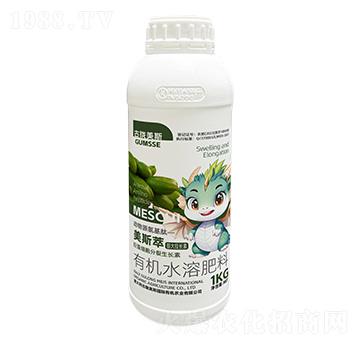 有機(jī)水溶肥料-美斯萃·膨大拉長(zhǎng)素-古隴美斯