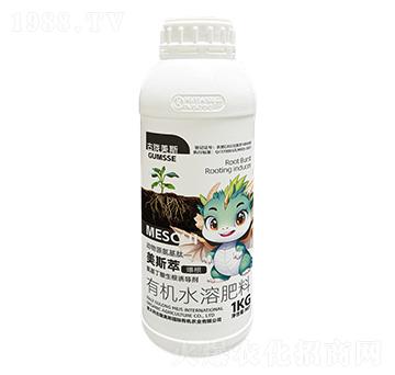 有機(jī)水溶肥料-美斯萃·爆根-古隴美斯