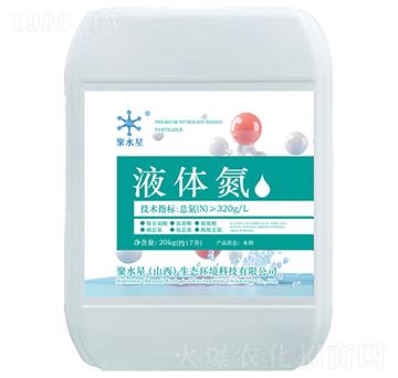 液體氮-聚水星