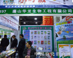 ��ɽ�A�������ںӱ�ʡֲ����(hu��)����������