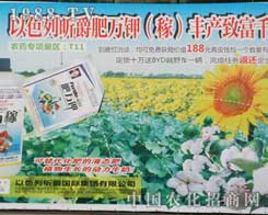 ��ɫ��꿾��A���F(xi��n)��2012�½��r(n��ng)ˎ��