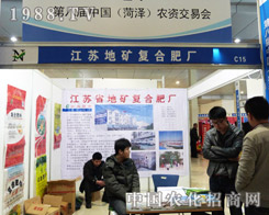 �صV��(f��)�ϷʏSʢ�b��ϯ2013ɽ�|�ʝ��r(n��ng)�Y��(hu��)