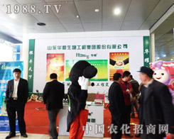 2013��8��ɽ�|�r(n��ng)�Yչ�N��(hu��)׌�A�ZÓ�f��