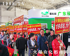 �r(n��ng)������2019�L����ʮ���Ö|����ʡֲ����(hu��)�����ƻ�