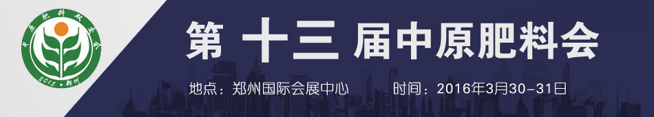 2016��ʮ������ԭ���ϣ��r(n��ng)�Y���a(ch��n)Ʒ��������Ϣ������(hu��)